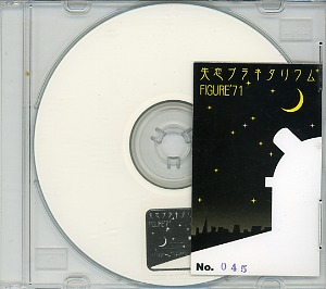 FIGURE'71 ( フィギュアナナジュウイチ )  の CD 失恋プラネタリウム
