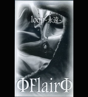 Flair ( フレア )  の テープ loop～永遠～