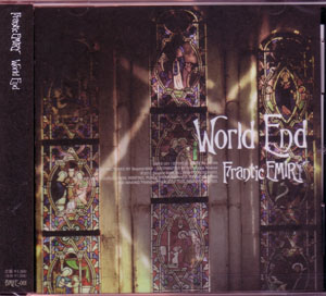 Frantic EMIRY ( フランティックエミリー )  の CD World End