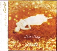 GACKT ( ガクト )  の CD Last Song