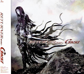 GACKT ( ガクト )  の CD Returner～闇の終焉～ 通常盤