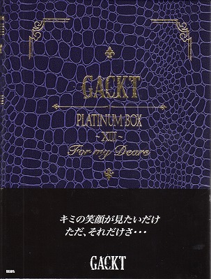 GACKT ( ガクト )  の DVD PLATINUM BOX ~XIII~