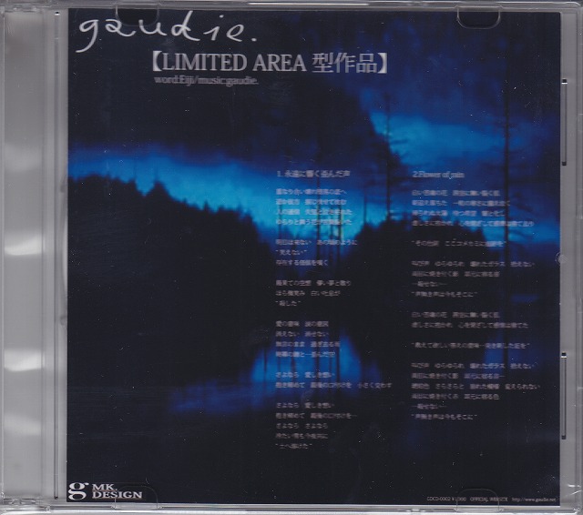 gaudie ( ガウディ )  の CD LIMITED AREA 型作品