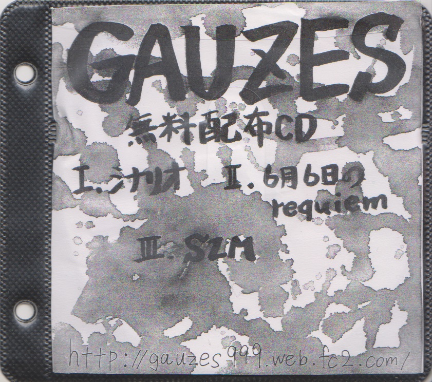 GAUZES ( ガーゼス )  の CD 無料配布CD