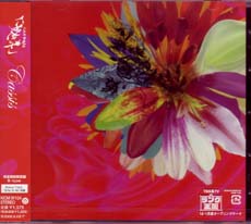 ガゼット の CD 【Btype】Cassis