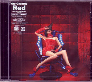 the GazettE ( ガゼット )  の CD 【通常盤】RED