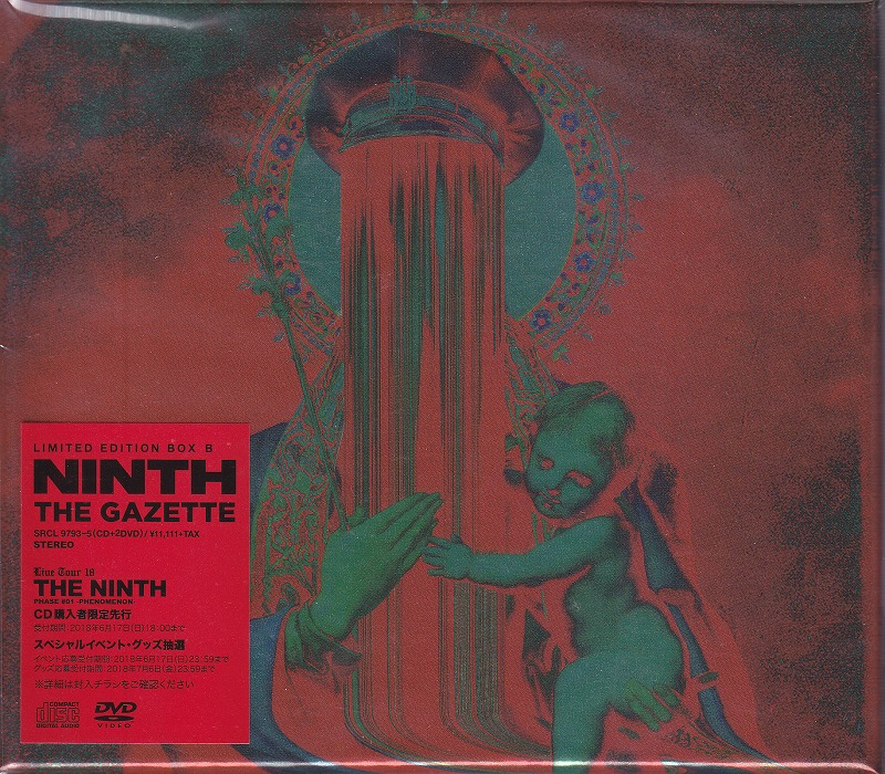 the GazettE ( ガゼット )  の CD NINTH【DVD完全生産限定盤】