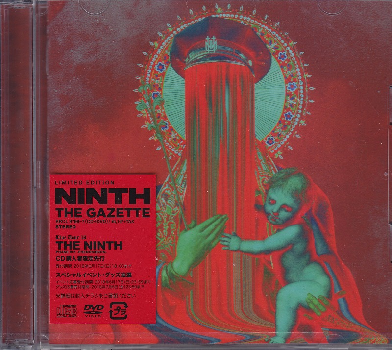 the GazettE ( ガゼット )  の CD 【初回盤】NINTH