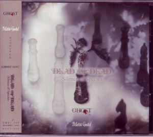 GHOST×Metis Gretel ( ゴーストメティスグレーテル )  の CD DEAD or DEAD -Silence of Species-