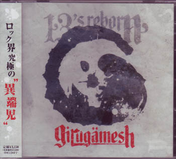 girugamesh ( ギルガメッシュ )  の CD 13’s reborn 通常盤