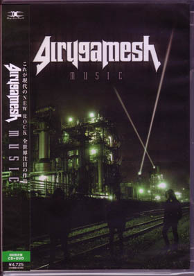 girugamesh ( ギルガメッシュ )  の CD 【初回盤】MUSIC