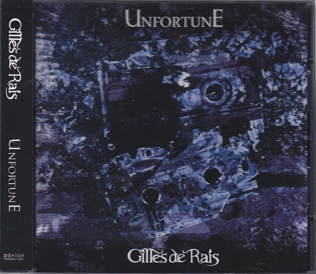 Gilles de Rais ( ジルドレイ )  の CD UNFORTUNE