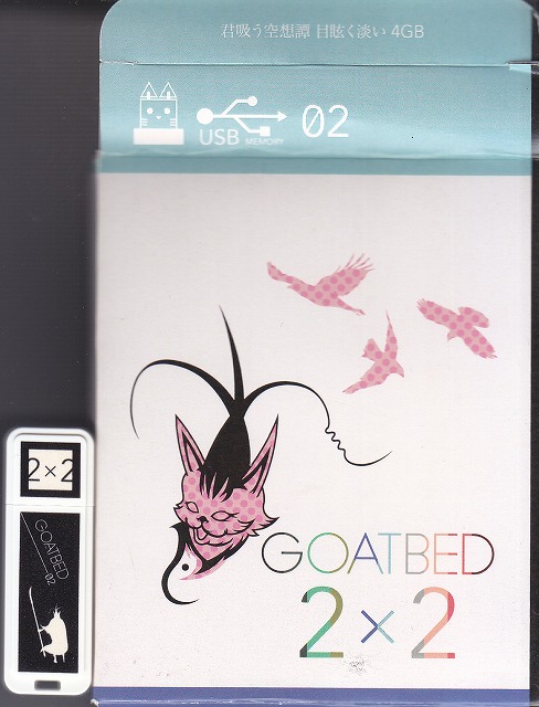 GOATBED ( ゴートベッド )  の CD 【USBメモリー】2×2 02