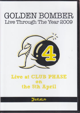 ゴールデンボンバー の DVD 2009年ワンマンライブDVD 4月