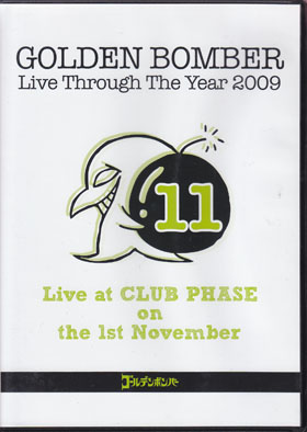 ゴールデンボンバー ( ゴールデンボンバー )  の DVD 2009年ワンマンライブDVD 11月