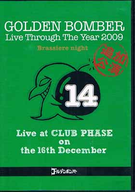 ゴールデンボンバー ( ゴールデンボンバー )  の DVD Live Through The Year 2009 「第二夜 リクエスト・オン・ザ・ベスト～Brassiere night～」