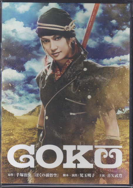 ゴールデンボンバー ( ゴールデンボンバー )  の DVD GOKU 通常盤