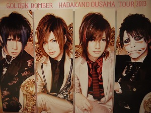 ゴールデンボンバー ( ゴールデンボンバー )  の ポスター TOUR2013 HADAKANO OUSAMA（アップ）ポスター