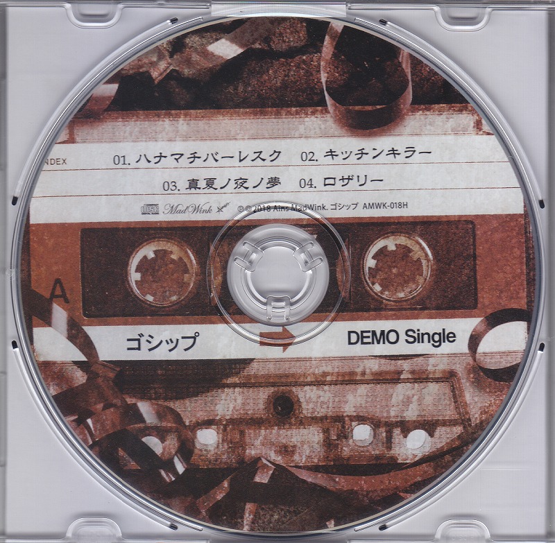 ゴシップ の CD 【会場・Ains通販盤】「デモ」 
