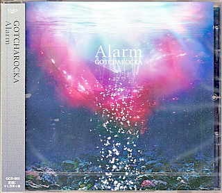 ガチャロッカ の CD Alarm【通常盤】