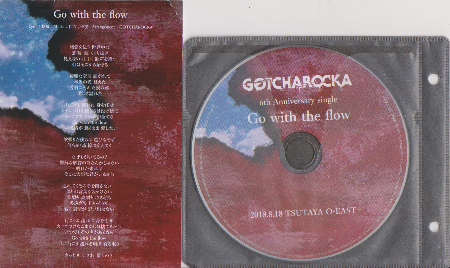 GOTCHAROCKA ( ガチャロッカ )  の CD Go with the flow