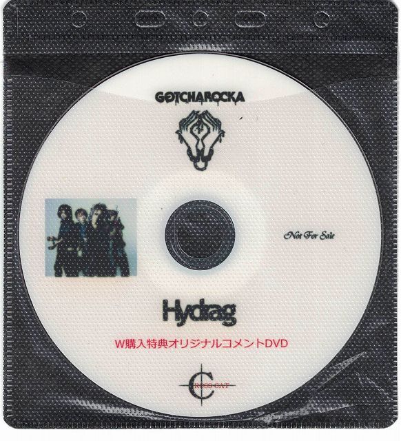 GOTCHAROCKA ( ガチャロッカ )  の DVD Hydrag CROSS CAT W購入特典コメントDVD