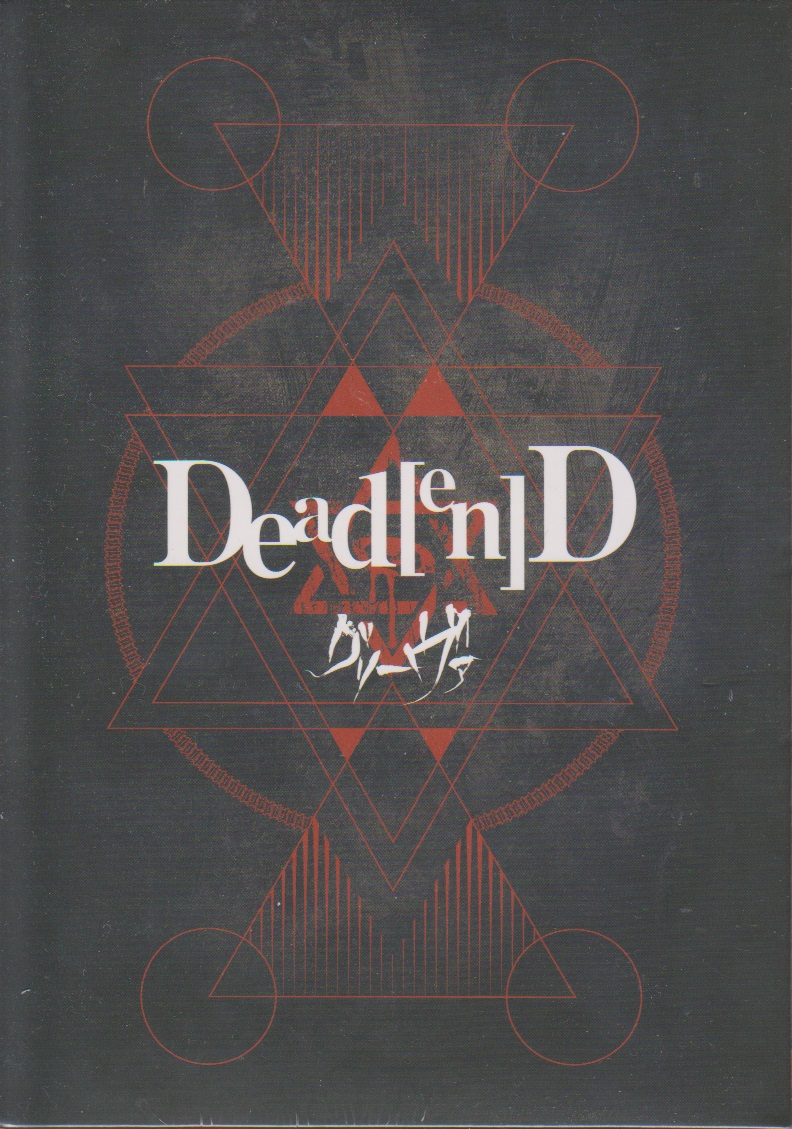 グリーヴァ ( グリーヴァ )  の DVD Dead[en]D