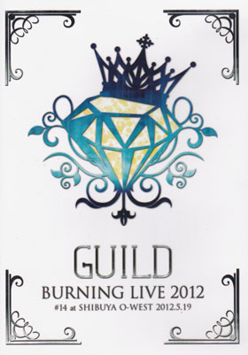 ギルド ( ギルド )  の DVD Burning LIVE 2012 #14 at SHIBUYA O-WEST 2012.5.19