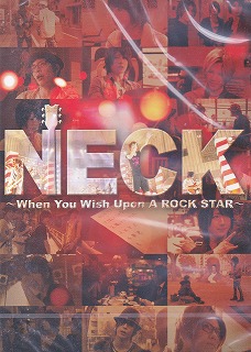 ギルド ( ギルド )  の DVD NECK ～When You Wish Upon A ROCK STAR～