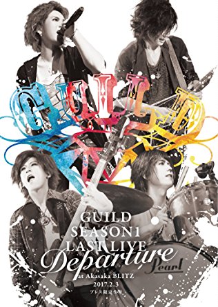ギルド ( ギルド )  の DVD GUILD SEASON1 LAST LIVE - DEPARTURE - at 赤坂BLITZ 2017.2.3 プレス限定生産