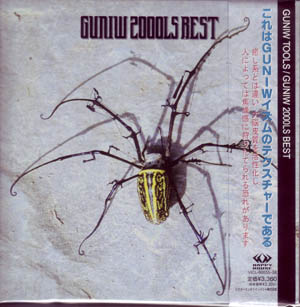 グニュウツール の CD 【初回プレス】GUNIW2000LS BEST