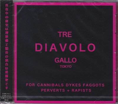 ギャロ ( ギャロ )  の CD DIAVOLO【壱型】