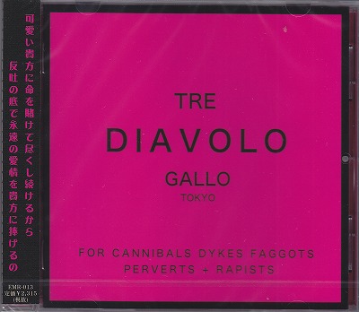 ギャロ の CD DIAVOLO【弐型】