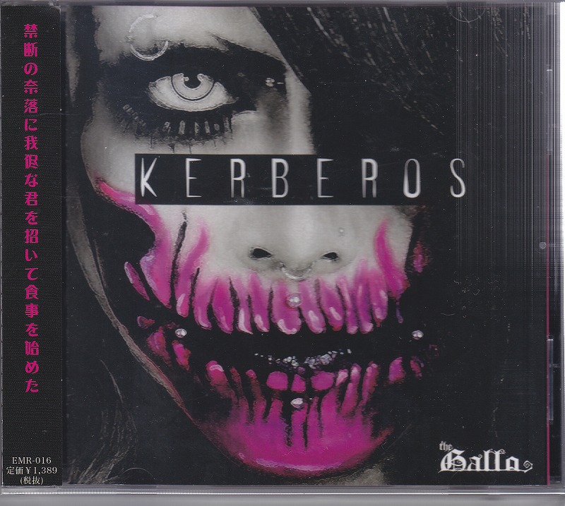 ギャロ ( ギャロ )  の CD KERBEROS