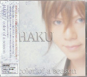 HAKU ( ハク )  の CD color of a season【限定盤】