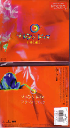 heidi． ( ハイジ )  の CD オレンジドラマ 限定盤