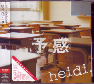 heidi． ( ハイジ )  の CD 【初回盤】予感