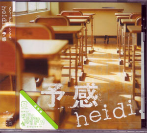 heidi． ( ハイジ )  の CD 【通常盤】予感