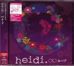 heidi． ( ハイジ )  の CD ∞ループ 初回限定盤