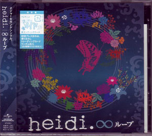 heidi． ( ハイジ )  の CD ∞ループ 通常盤