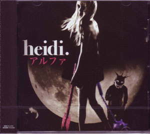 heidi． ( ハイジ )  の CD アルファ