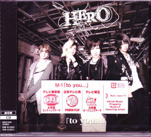 HERO ( ヒーロー )  の CD 【通常盤】「to you...」