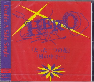 ヒーロー の CD 「たった一つの花」/「風の中で…」【ヴィジュアル系専門店限定盤】