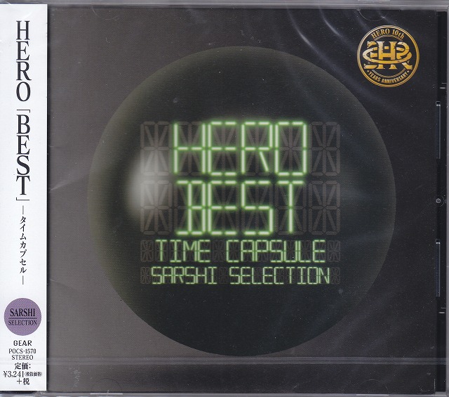 HERO ( ヒーロー )  の CD 【SARSHI selection】BEST-タイムカプセル-