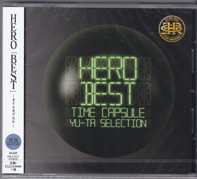 HERO ( ヒーロー )  の CD 【YU-TA selection】BEST-タイムカプセル-