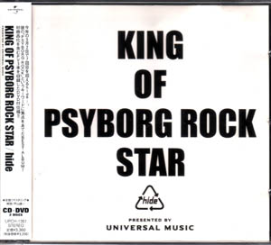 hide ( ヒデ )  の CD KING OF PSYBORG ROCK STAR