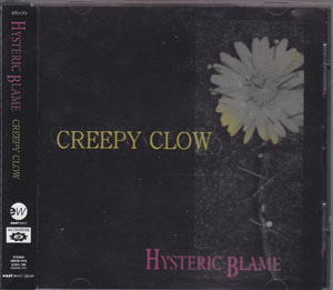 HYSTERIC BLAME ( ヒステリックブレイム )  の CD CREEPY CLOW