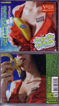 UCHUSENTAI:NOIZ ( ウチュウセンタイノイズ )  の CD センチメンタルドロップキック 通常盤