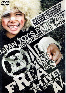 UCHUSENTAI:NOIZ ( ウチュウセンタイノイズ )  の DVD JAPAN TOY’S.PANIC 2007