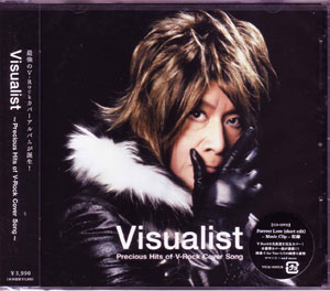 INZARGI ( インザーギ )  の CD Visualist-Precious Hits of V-Rock Cover Song- [CD+DVD]